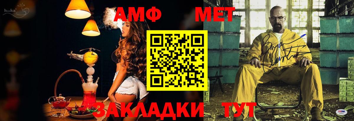 Амфетамин Розовый  Вход с VPN  Амфетамин  Моздок 