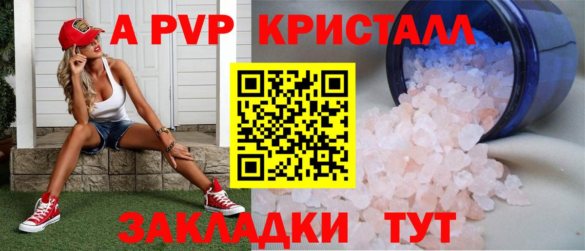 A-PVP Crystall  Вход с VPN  Альфа ПВП крисы CK  Альфа ПВП СК КРИС  Alfa_PVP  Моздок 
