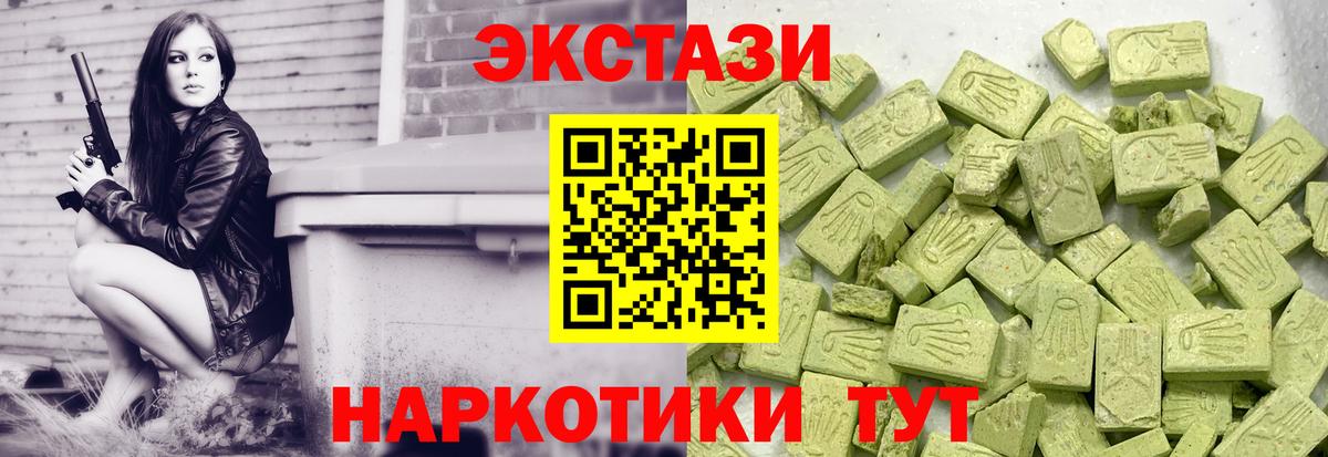 Моздок  ЭКСТАЗИ mix  ЭКСТАЗИ  Экстази бентли  Вход с VPN 