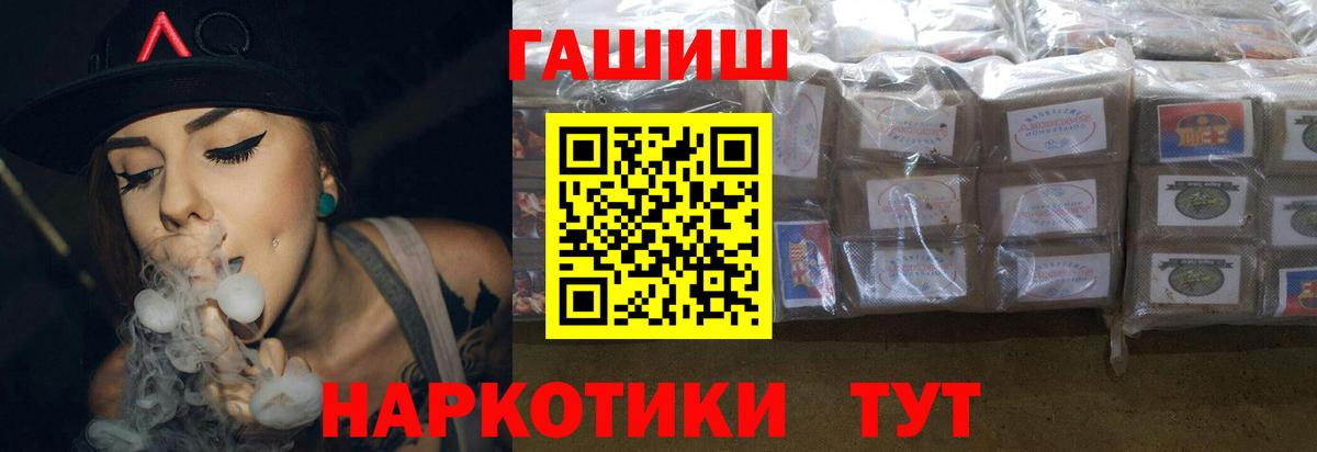ГАШИШ Cannabis  Вход с VPN  Гашиш индика сатива  Моздок 
