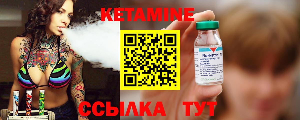 Кетамин VHQ  Кетамин VHQ  Моздок  Вход с VPN 