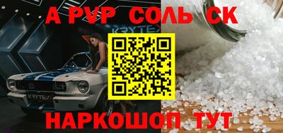 кокс Волгодонск