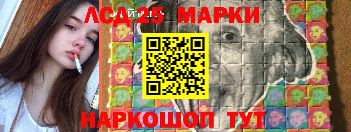 Лсд 25 экстази ecstasy Моздок