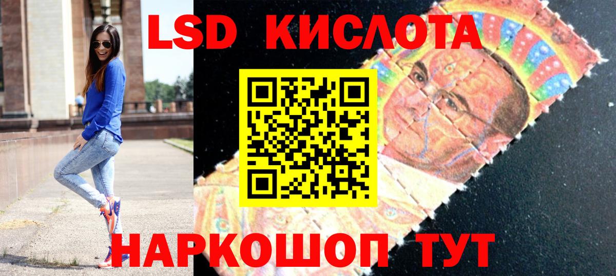 Моздок  ЛСД экстази кислота  Вход с VPN 
