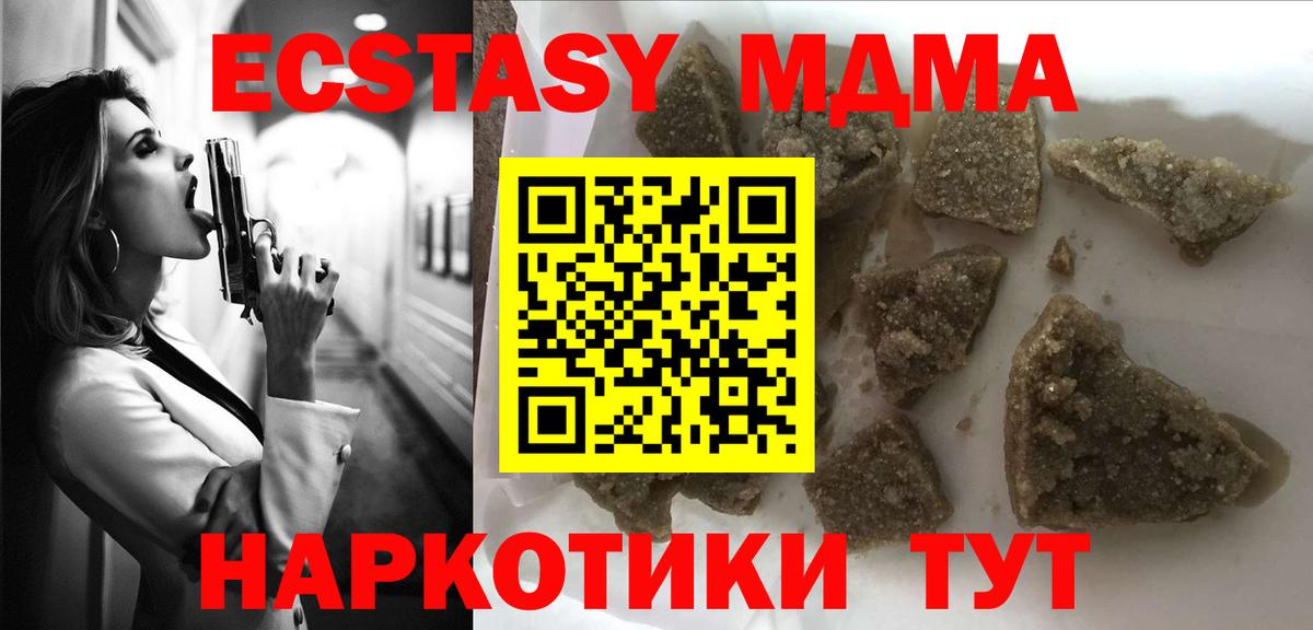 МДМА crystal Моздок