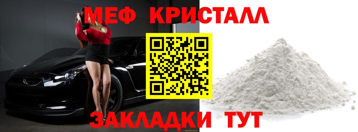 МЕФ  Меф кристаллы  Вход с VPN  Меф кристаллы  закладка  Моздок 