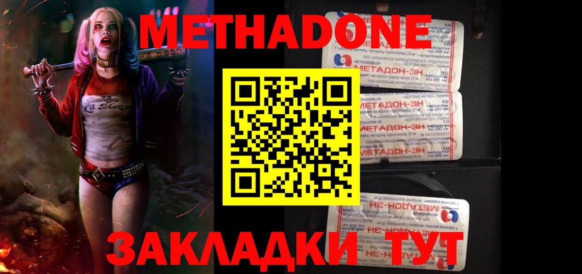 Моздок  Метадон мёд  МЕТАДОН белоснежный  МЕГА ссылки  Вход с VPN 