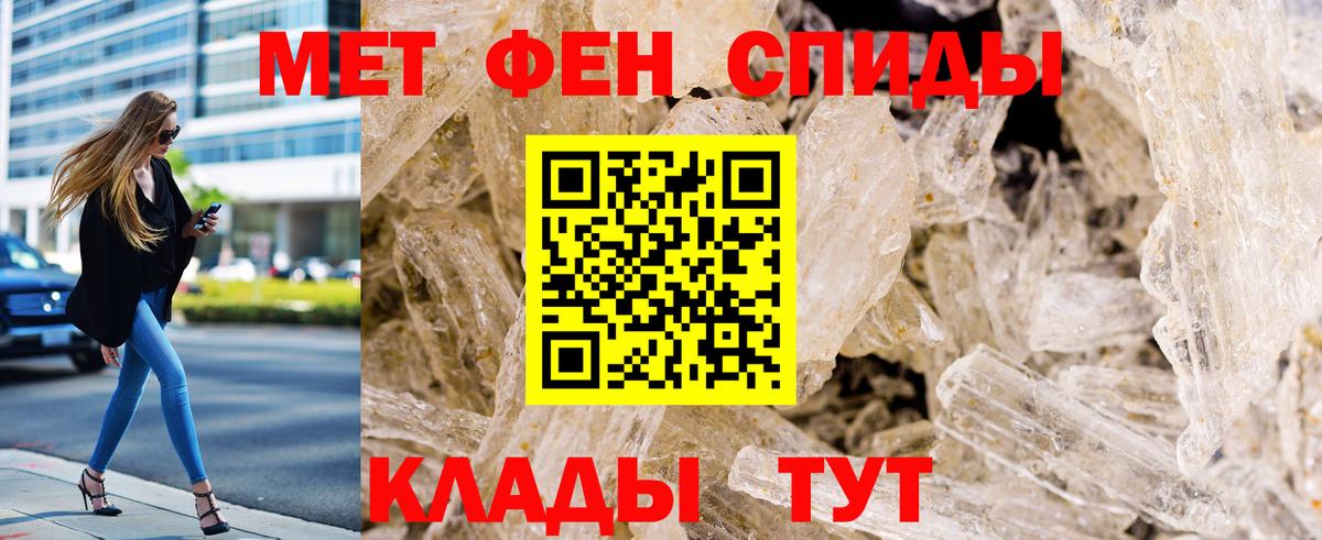 Моздок  МЕТАМФЕТАМИН витя  Вход с VPN 