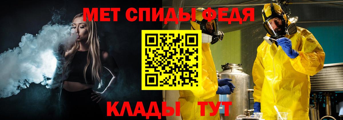 Метамфетамин кристалл Моздок