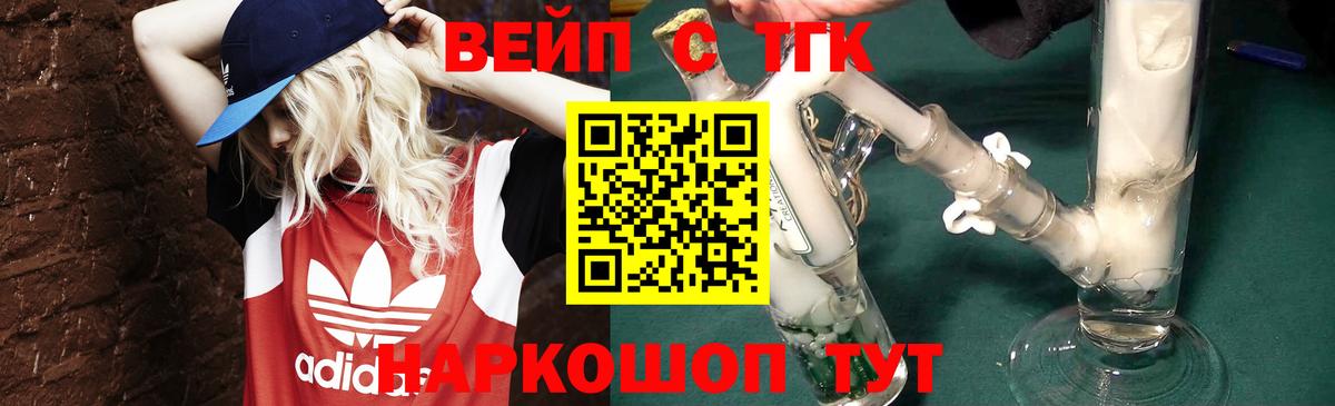 Дистиллят ТГК вейп с тгк  Вход с VPN  закладка  Моздок 