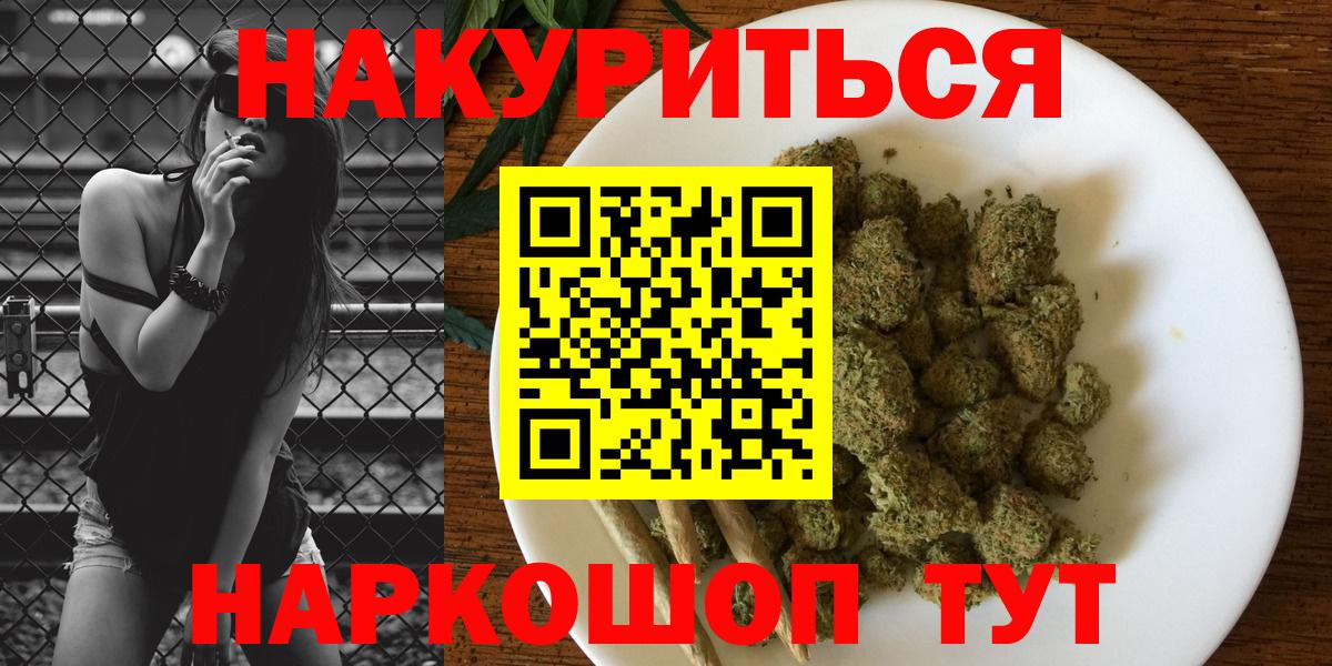 Каннабис Ganja  Бошки марихуана Bruce Banner  Моздок  Марихуана семена  Вход с VPN 
